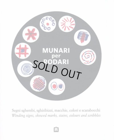 画像1: ブルーノ・ムナーリ Munari per Rodari / Winding signs, skewed marks, stains, colours and scribbles