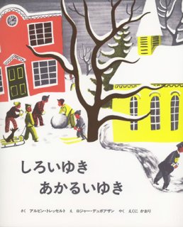 クリスマス人形のねがい / 海外絵本や古書絵本のフィネサ・ブックス