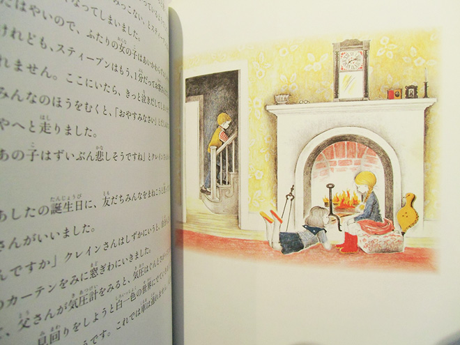 雪の日のたんじょう日 / 海外の新書と古書絵本のフィネサ・ブックス